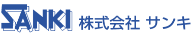 株式会社サンキ